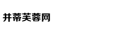 A股人均薪酬排行曝光：乐视网1